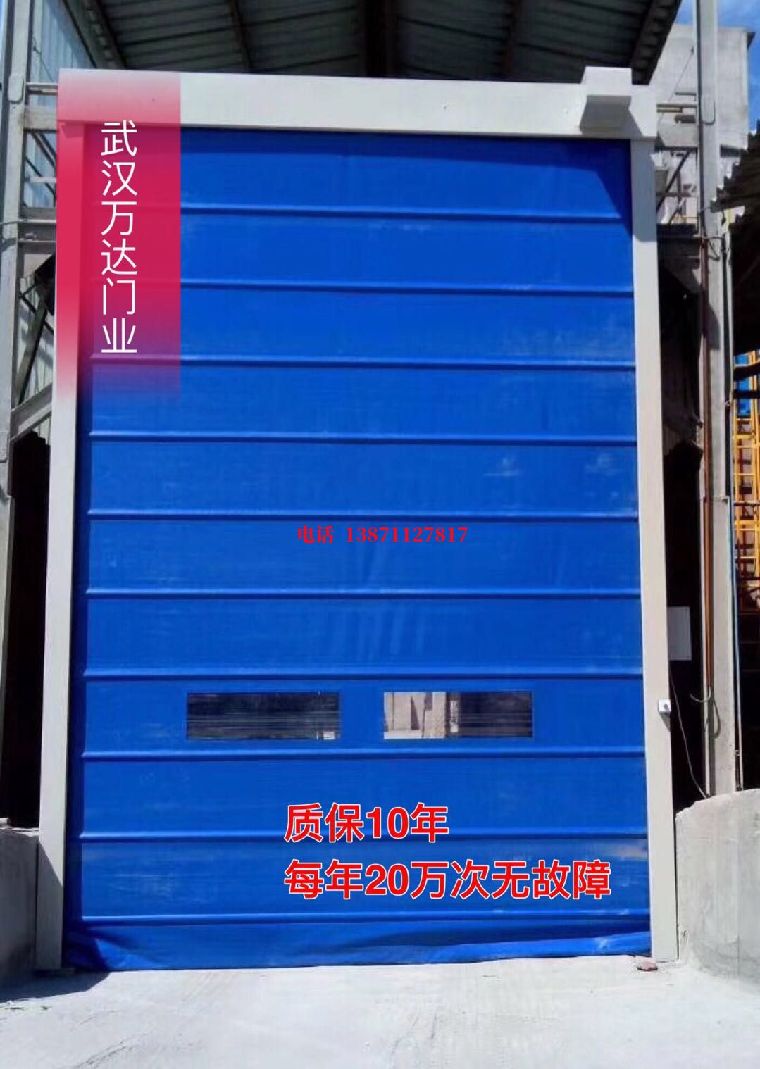 宜春防爆卷帘门_COPY